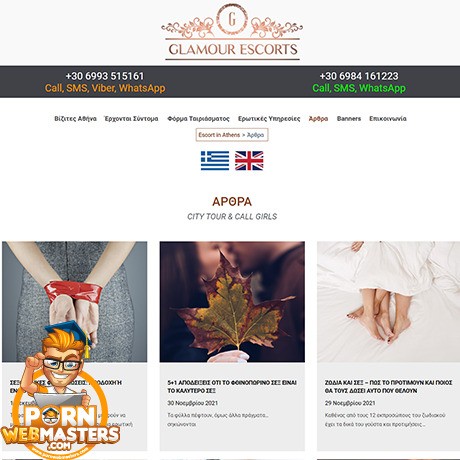 Glamour Escorts Blog