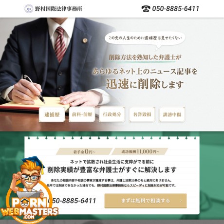 Nomura International Law